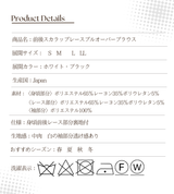 Clease[クリーズ] 　前後スカラップレース袖シフォンレースブラウス＜8005＞