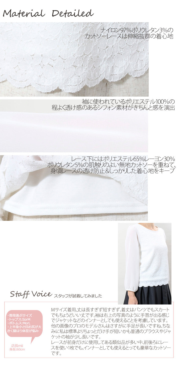 Clease[クリーズ] 　袖シフォンレースブラウス＜8005＞
