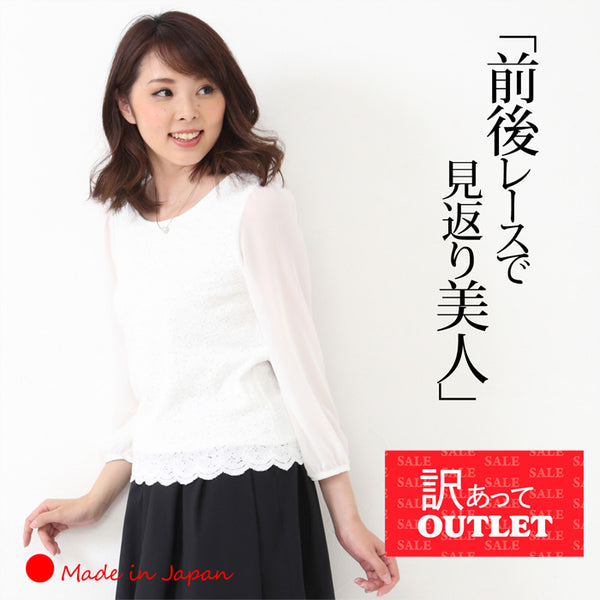 Clease[クリーズ] 　【訳あり】袖シフォンレースブラウス＜8005mwhwk＞