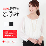 Clease[クリーズ] 　【訳あり】とろみピュアミールジョーゼットPOブラウス＜8007L8041mwhwk＞