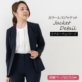 Clease[クリーズ] 　モナルーチェカラーレスジャケット&パンツスーツ＜8009s5302＞