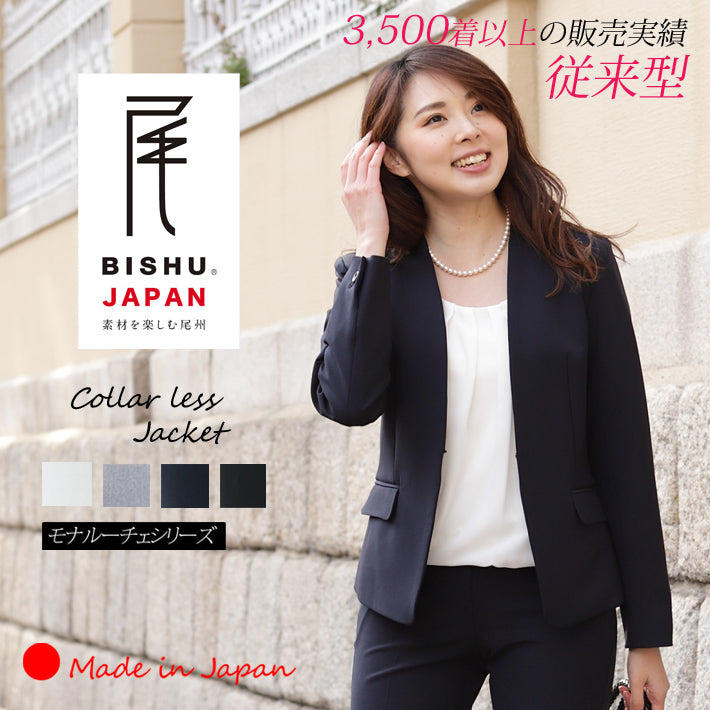 Clease[クリーズ] 　カラーレスジャケット＜8009＞