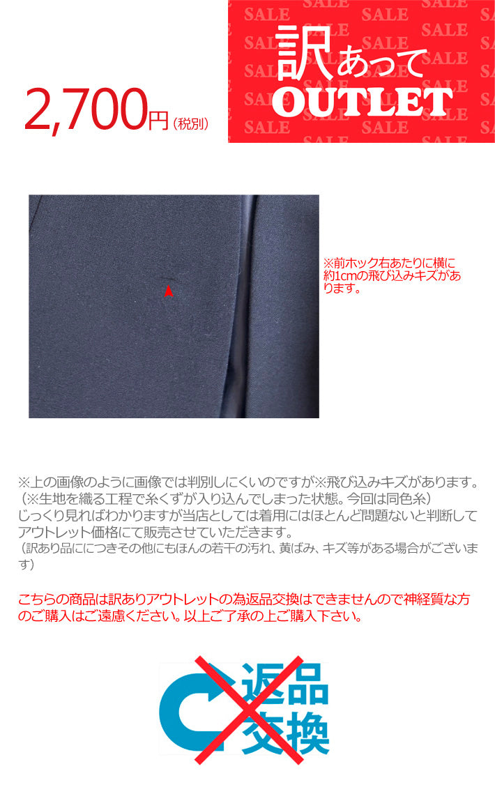 Clease[クリーズ] 　【訳あり】カラーレスジャケット＜8009snbkz＞