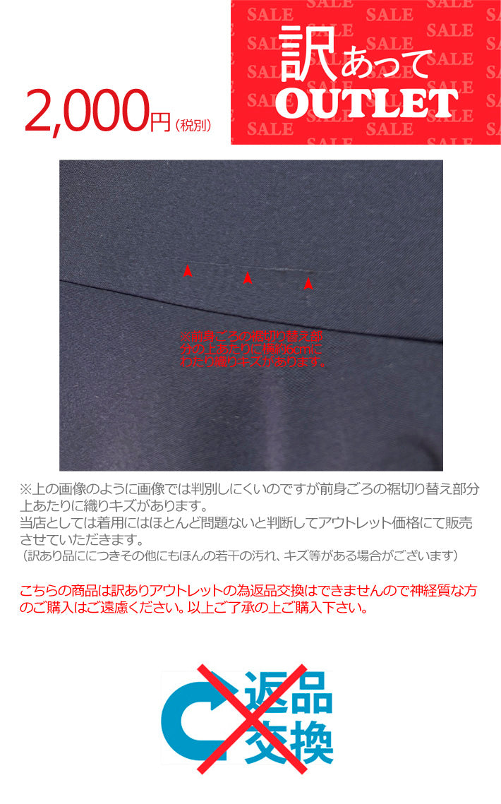 Clease[クリーズ] 　【訳あり】モナルーチェ切替えプルオーバー＜8010mnbkz＞