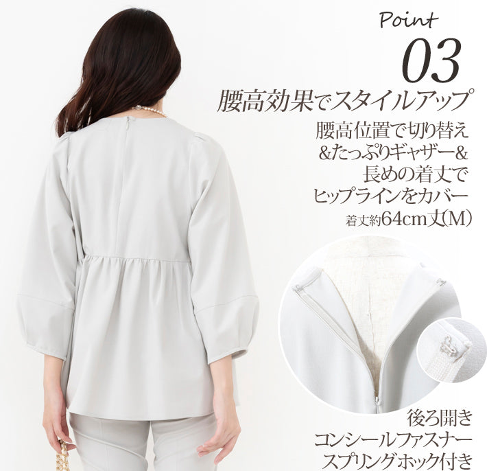 Clease[クリーズ] 　モナルーチェペプラムプルオーバー &パンツセットアップ＜8010s5302＞