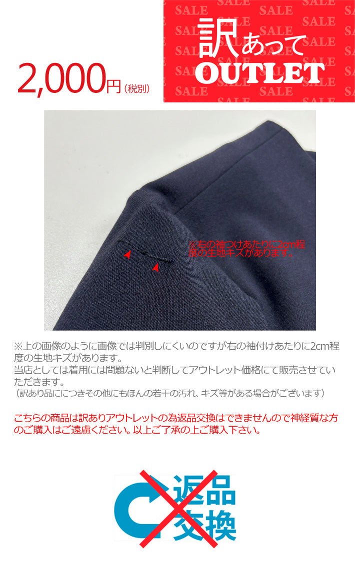 Clease[クリーズ] 　【訳あり】モナルーチェ切替えプルオーバー＜8010lnbkz＞