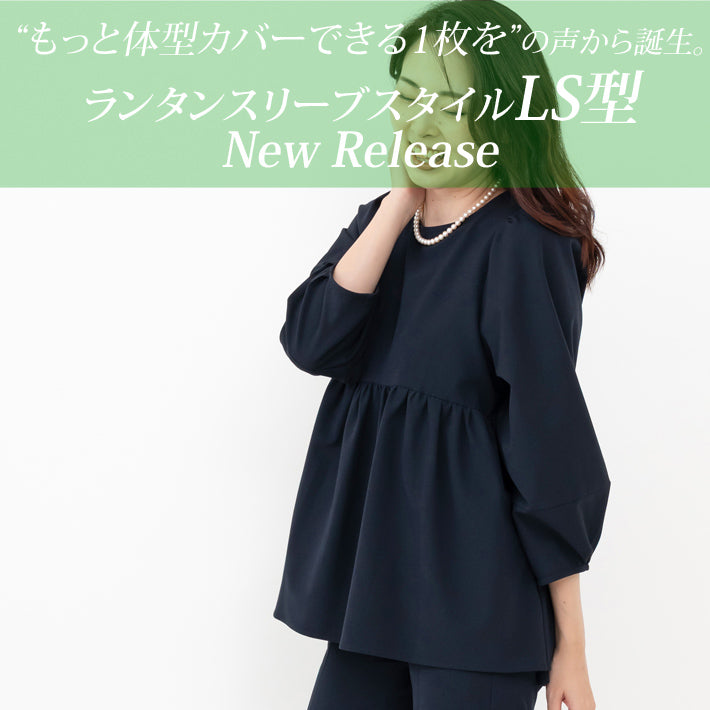 Clease[クリーズ] 　モナルーチェペプラムプルオーバー &パンツセットアップ＜8010s5302＞