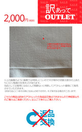 Clease[クリーズ] 　【訳あり】モナルーチェ切替えプルオーバー＜8010lwskz＞