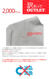 Clease[クリーズ] 　【訳あり】モナルーチェ切替えプルオーバー＜8010mobkz＞