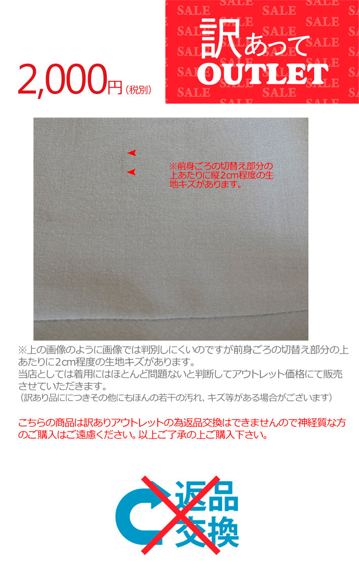 Clease[クリーズ] 　【訳あり】モナルーチェ切替えプルオーバー＜8010mwskz＞