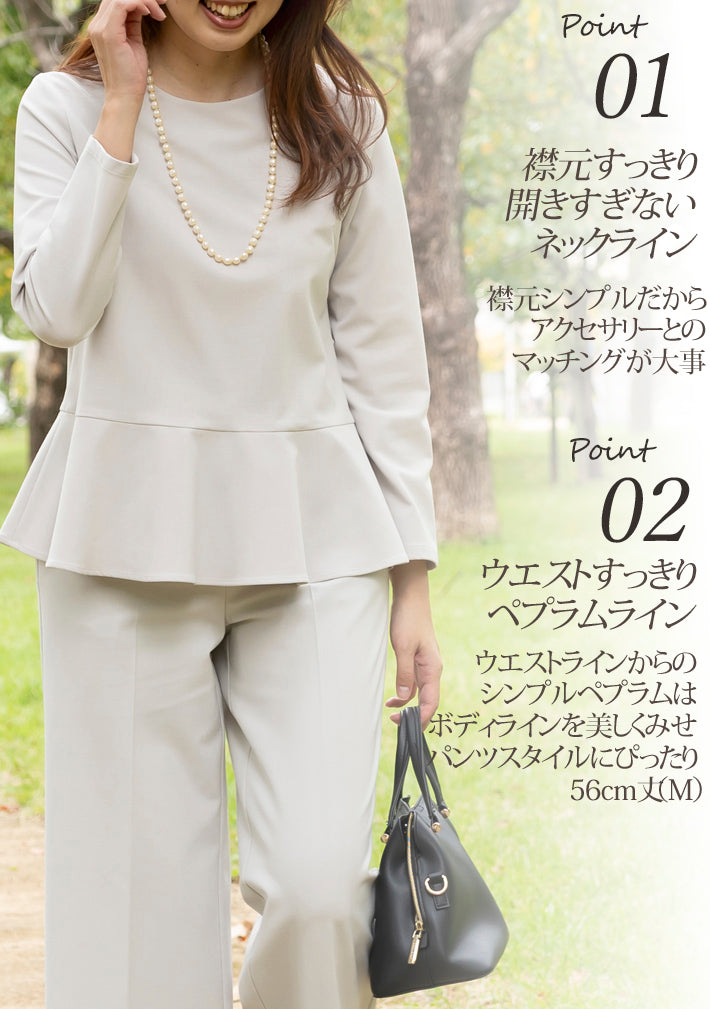 Clease[クリーズ] 　モナルーチェJK&ペプラムプルオーバー &ワイドパンツセットアップ＜8038s8010s5314＞