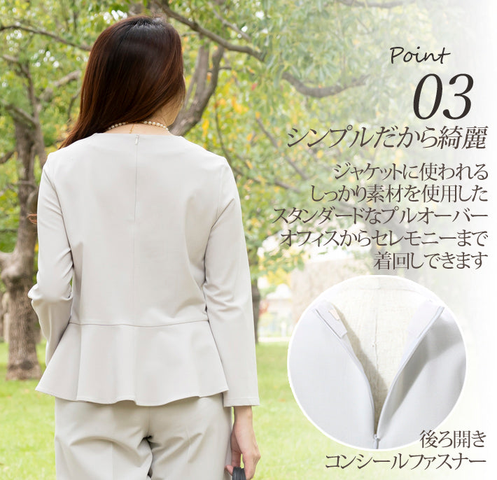 Clease[クリーズ] 　モナルーチェJK&ペプラムプルオーバー &ワイドパンツセットアップ＜8038s8010s5314＞