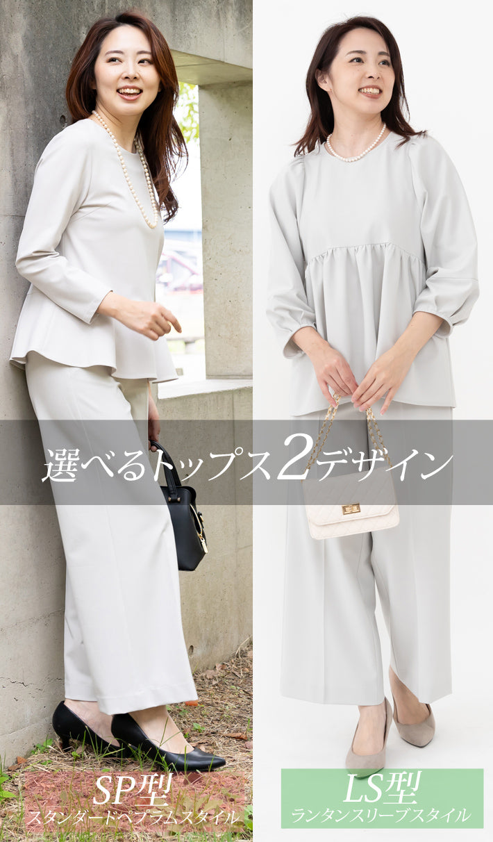 Clease[クリーズ] 　モナルーチェペプラムプルオーバー &ワイドパンツセットアップ＜8010s5314＞