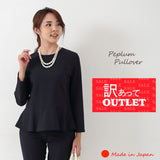 Clease[クリーズ] 　【訳あり】モナルーチェ切替えプルオーバー＜8010lnbkz＞