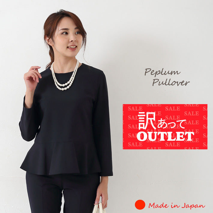 Clease[クリーズ] 　【訳あり】モナルーチェ切替えプルオーバー＜8010lnbkz＞