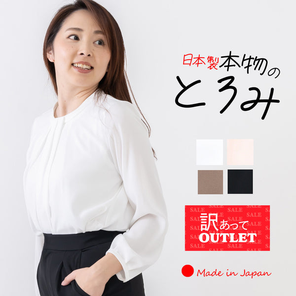 Clease[クリーズ] 　【訳あり】衿タックプルオーバーブラウス＜8019mbkwk＞