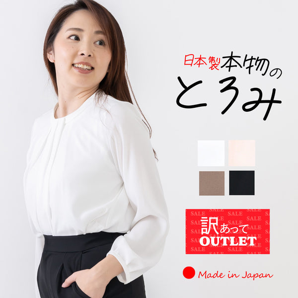 Clease[クリーズ] 　【訳あり】衿タックプルオーバーブラウス＜8019mwhkz＞