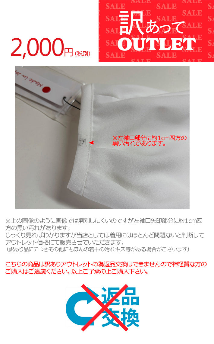 Clease[クリーズ] 　【訳あり】衿タックプルオーバーブラウス＜8019mwhkz＞
