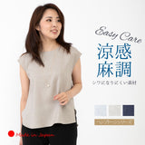 Clease[クリーズ] 　フレンチスリーブプルオーバー＜8022＞
