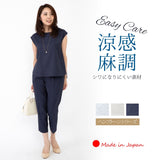 Clease[クリーズ] 　フレンチスリーブプルオーバー＆アンクルパンツセットアップ＜8022s5305＞