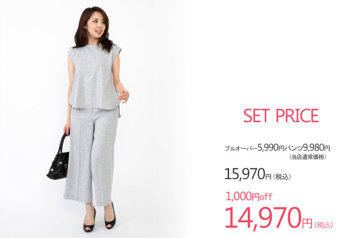 Clease[クリーズ] 　フレンチスリーブプルオーバー＆ワイドパンツセットアップ＜8022s5306＞