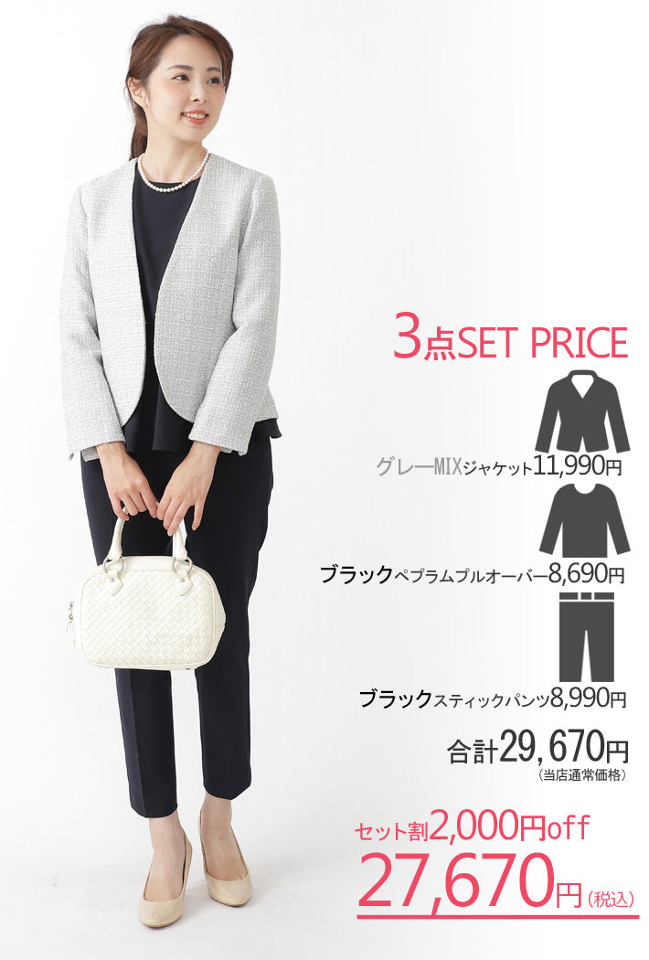 Clease[クリーズ] 　MIXツイードボレロ風JK&ペプラム＆スティックパンツ3点セット＜8023s8010s5302＞