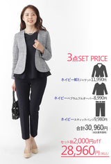 Clease[クリーズ] 　MIXツイードボレロ風JK&ペプラム＆スティックパンツ3点セット＜8023s8010s5302＞