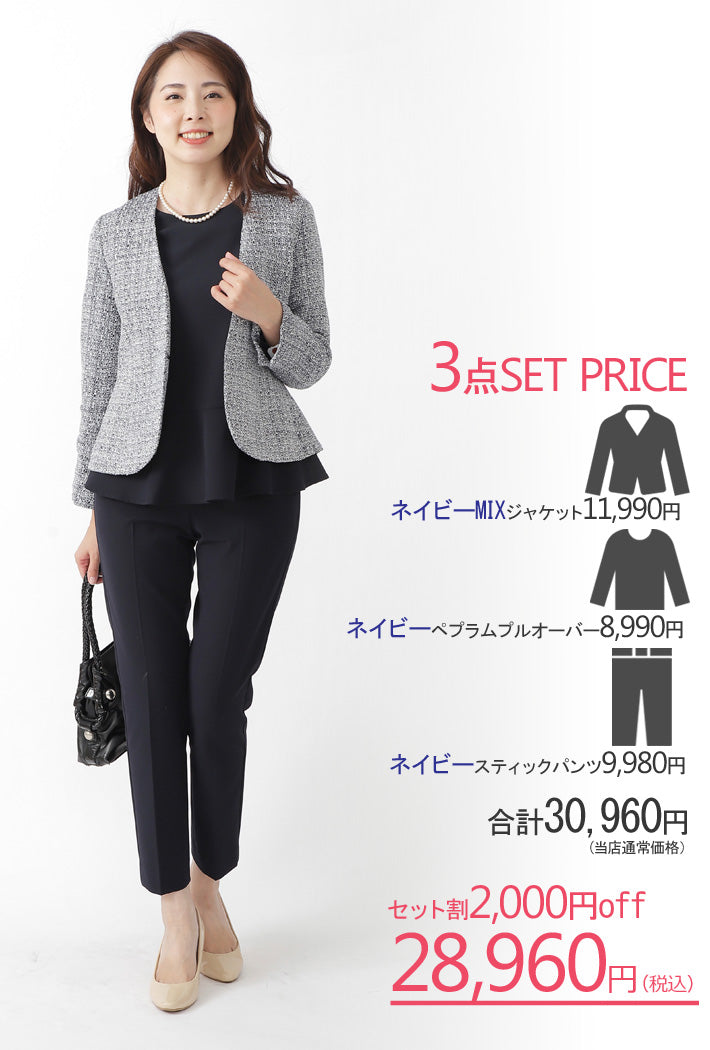 Clease[クリーズ] 　MIXツイードボレロ風JK&ペプラム＆スティックパンツ3点セット＜8023s8010s5302＞