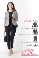 Clease[クリーズ] 　MIXツイードボレロ風JK&ペプラム＆スティックパンツ3点セット＜8023s8010s5302＞