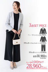 Clease[クリーズ] 　MIXツイードボレロ風JK&ペプラム＆ワイドパンツ3点セット＜8023s8010s5314＞
