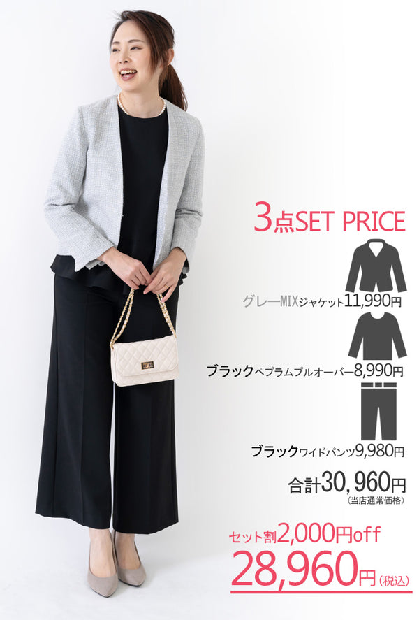 Clease[クリーズ] 　MIXツイードボレロ風JK&ペプラム＆ワイドパンツ3点セット＜8023s8010s5314＞