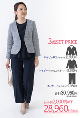 Clease[クリーズ] 　MIXツイードボレロ風JK&ペプラム＆ワイドパンツ3点セット＜8023s8010s5314＞