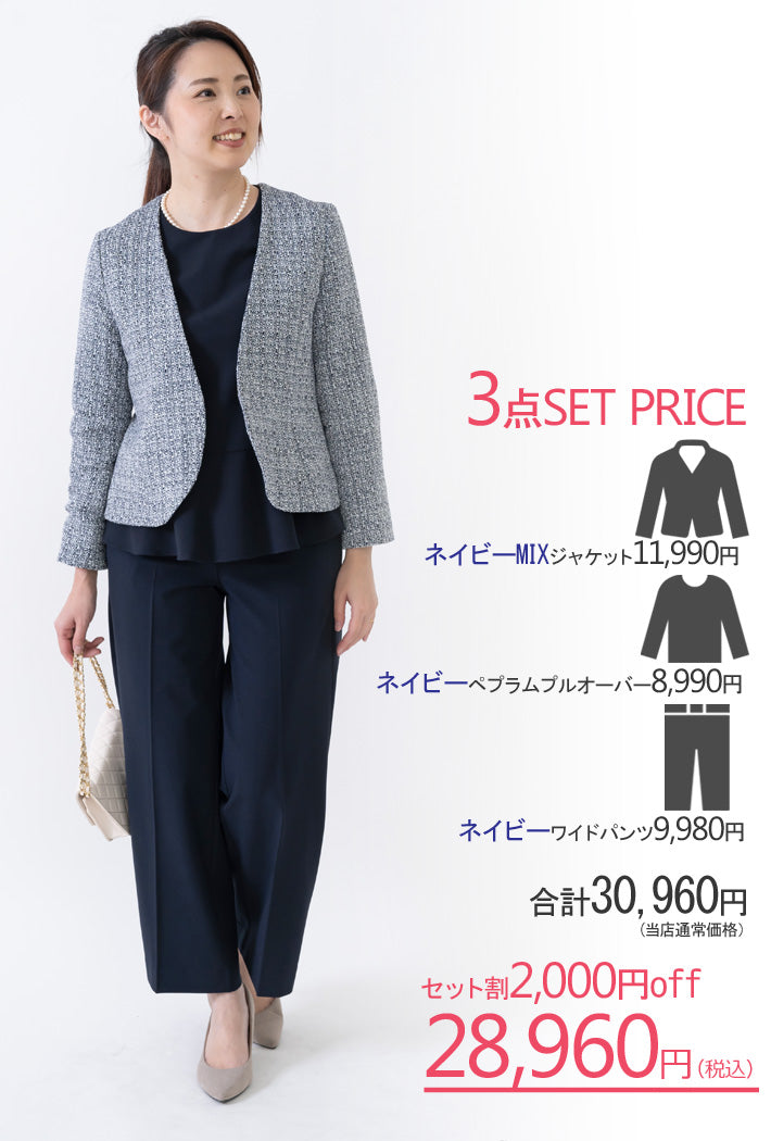 Clease[クリーズ] 　MIXツイードボレロ風JK&ペプラム＆ワイドパンツ3点セット＜8023s8010s5314＞