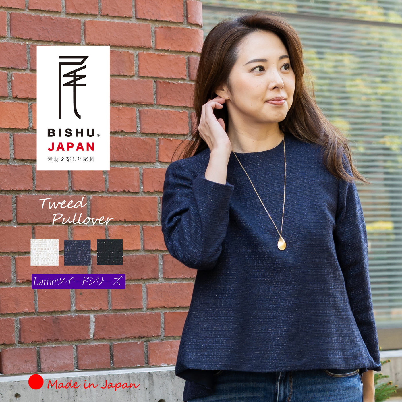 Clease[クリーズ] 裏付きツイードプルオーバー＜8026＞ – ＜公式