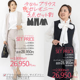 Clease[クリーズ] 　SPXロングジレ＆パンツセットアップ＜8030s7249＞