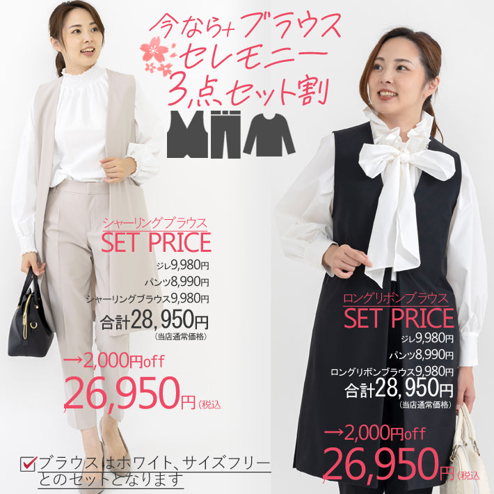 Clease[クリーズ] 　SPXロングジレ＆パンツセットアップ＜8030s7249＞