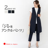 Clease[クリーズ] 　アクティブストレッチロングジレ＆パンツセットアップ＜8030s7249＞