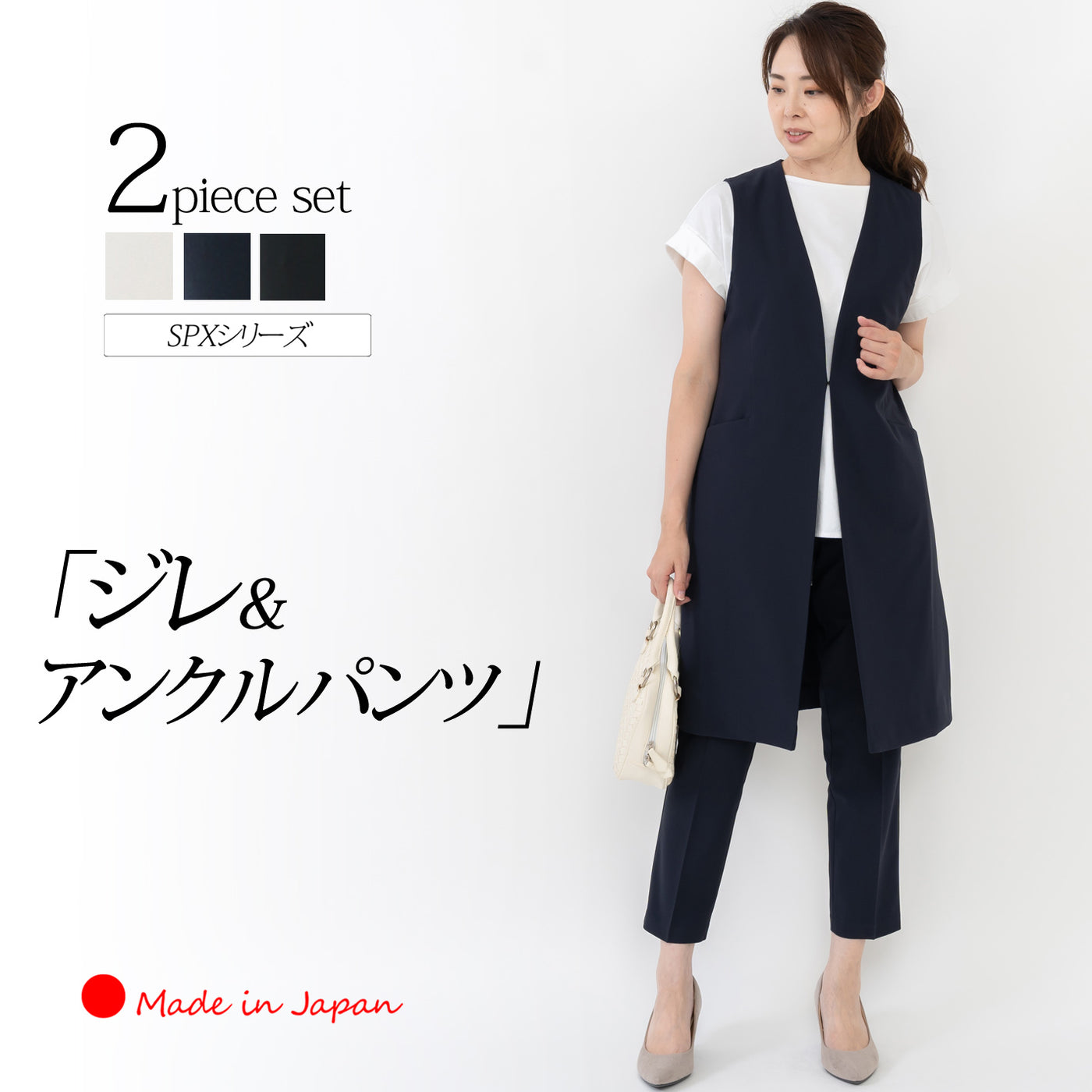 Clease[クリーズ] SPXロングジレ＆パンツセットアップ＜8030s7249