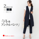 Clease[クリーズ] 　SPXロングジレ＆パンツセットアップ＜8030s7249＞