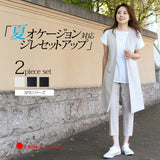 Clease[クリーズ] 　SPXロングジレ＆パンツセットアップ＜8030s7249＞