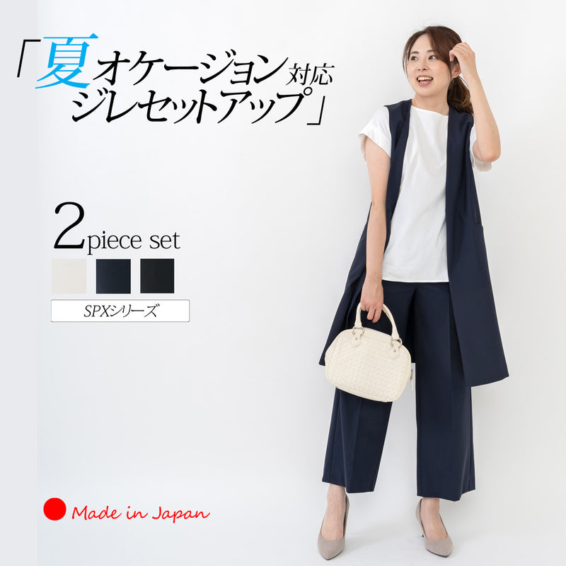 Clease[クリーズ] 　SPXロングジレ＆ワイドパンツセットアップ＜8030s7256＞