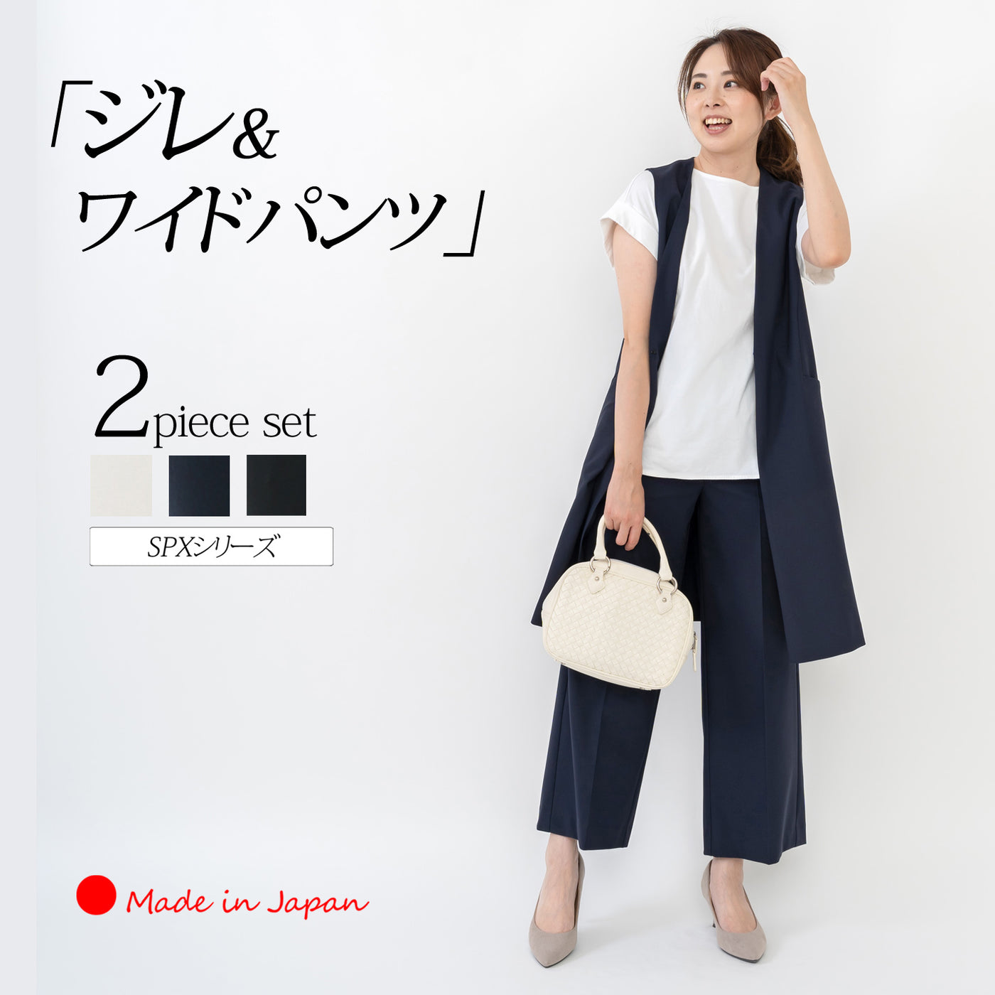 Clease[クリーズ] SPXロングジレ＆ワイドパンツセットアップ
