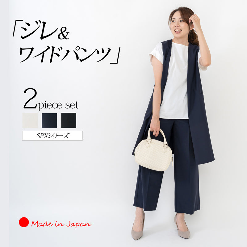 Clease[クリーズ] SPXロングジレ＆ワイドパンツセットアップ