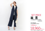 Clease[クリーズ] 　SPXロングジレ＆ワイドパンツセットアップ＜8030s7256＞