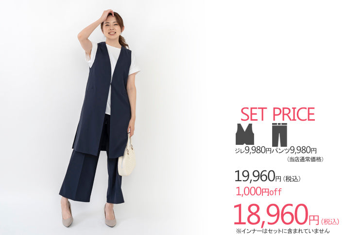 Clease[クリーズ] 　SPXロングジレ＆ワイドパンツセットアップ＜8030s7256＞