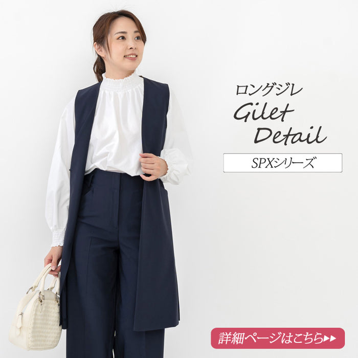 Clease[クリーズ] SPXロングジレ＆ワイドパンツセットアップ