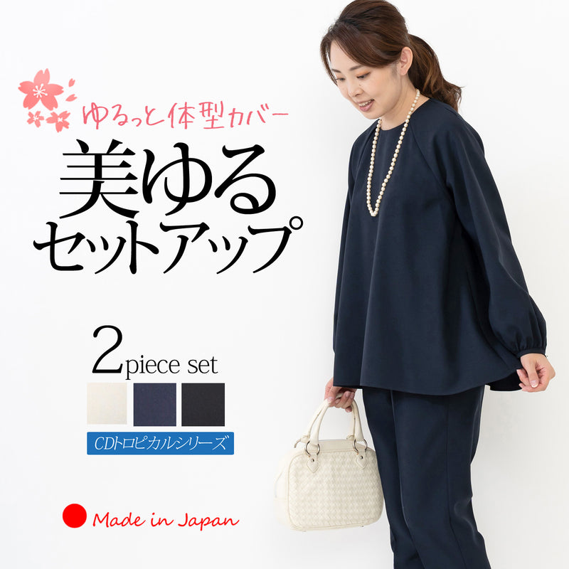 Clease[クリーズ] CDトロピカルプルオーバー＆パンツセットアップ
