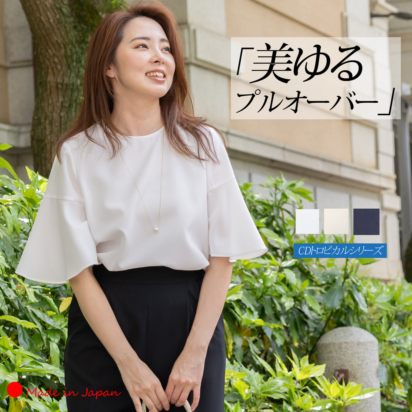 Clease[クリーズ] CDトロピカルフレアスリーブプルオーバー＜8033