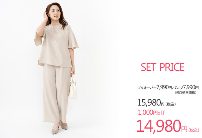 SYSORUS シソラス　プルオーバー　パンツ　セットアップ SYSORUS シソラス プルオーバー パンツ セットアップ SYSORUS シソラス