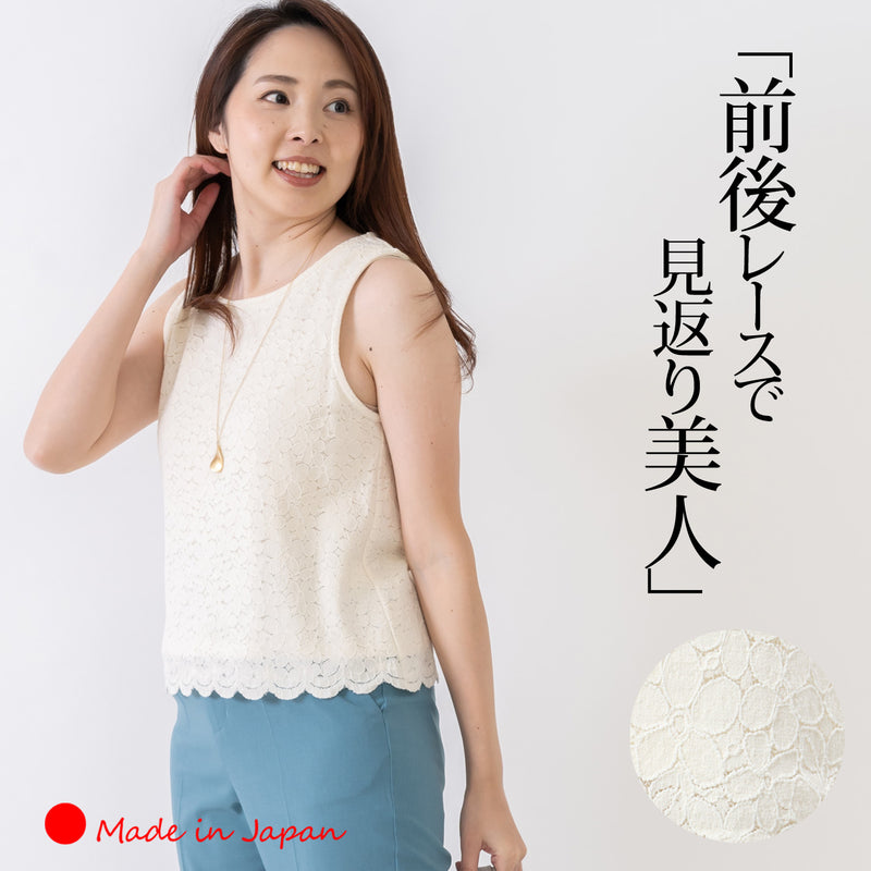 Clease[クリーズ] 　【アウトレット半額】コットンレースタンクトップ＜8035＞